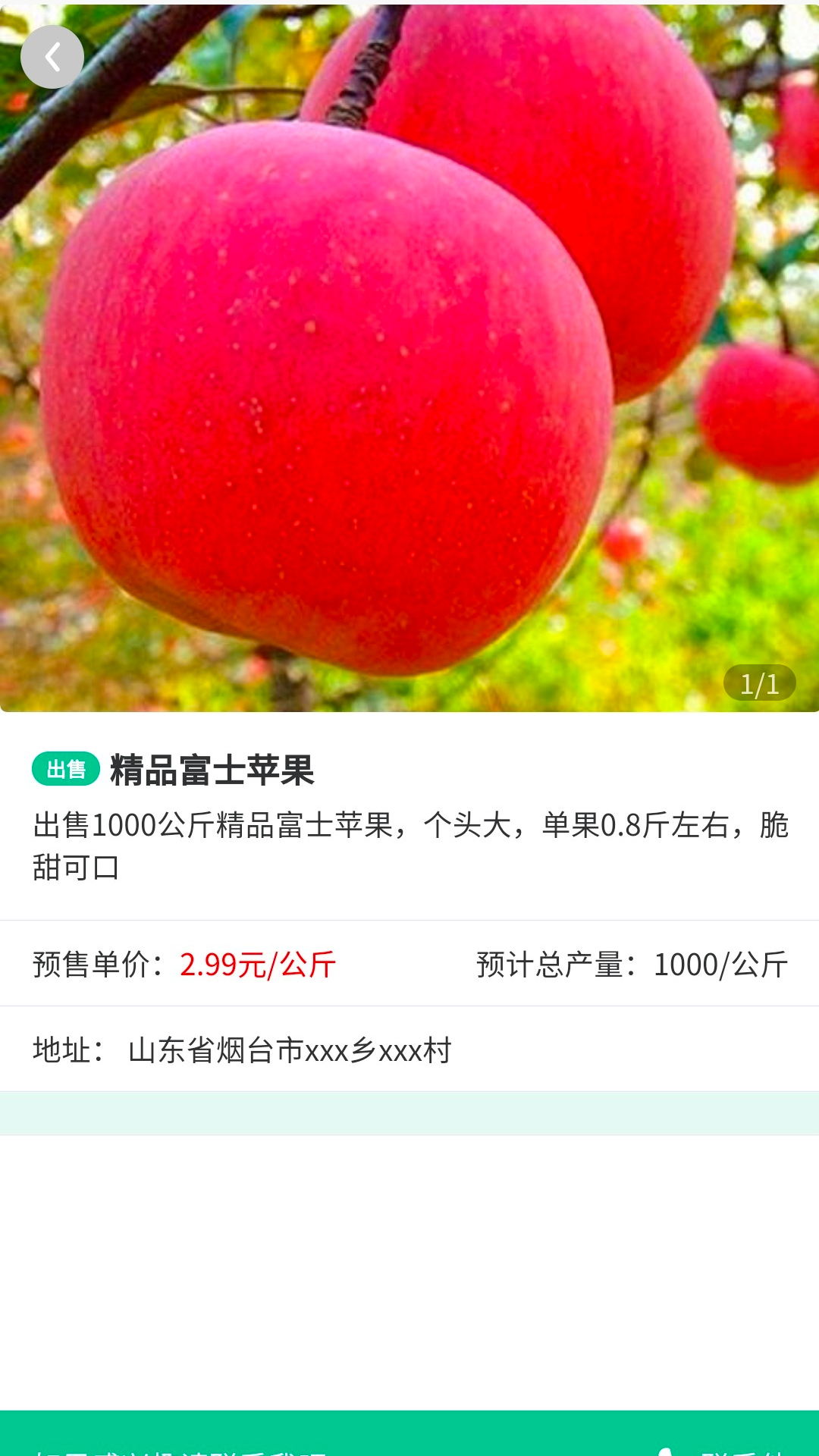 智慧农配
