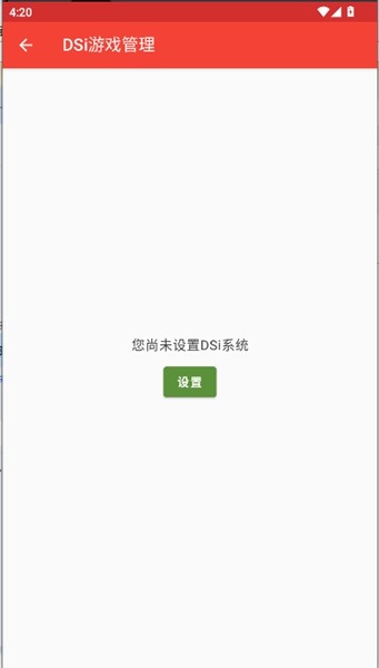 melonDS安卓模拟器 中文版vBeta 1.10.0 PS