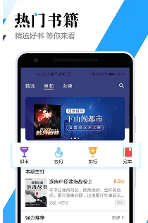 全民听书神器