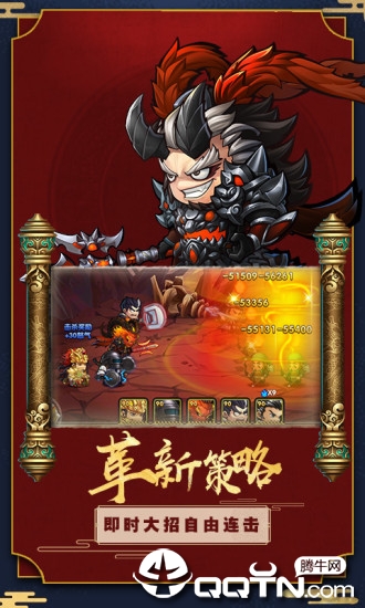 冲吧三国ol