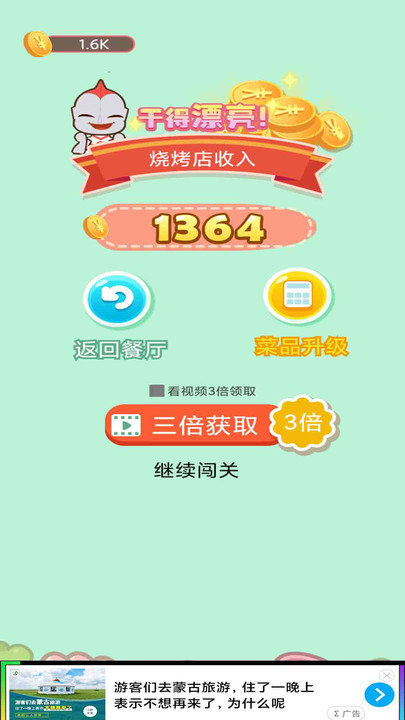天天吃烧烤