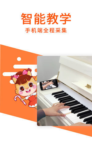 钢琴课