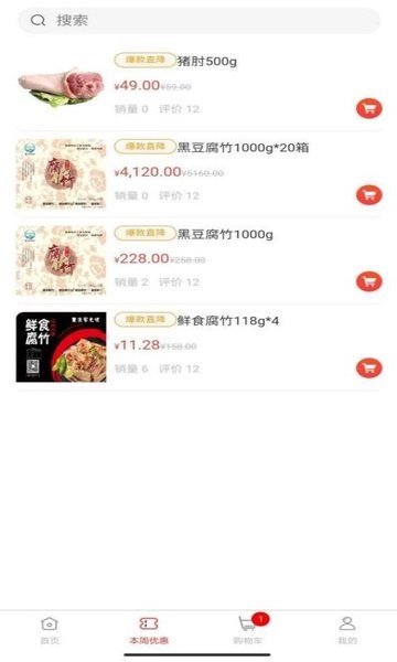 新汇通手机版