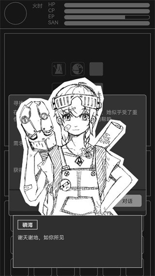 异星归途无限能量 安卓版v2.0.12
