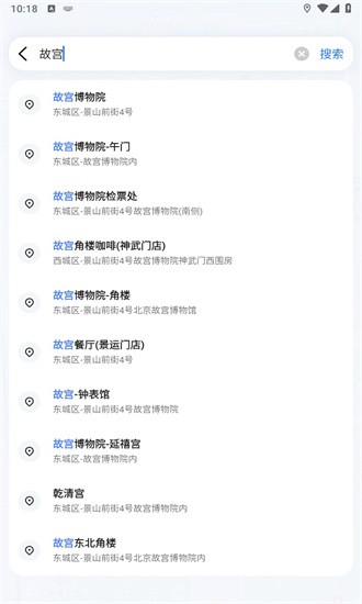 蜀道·腾讯地图
