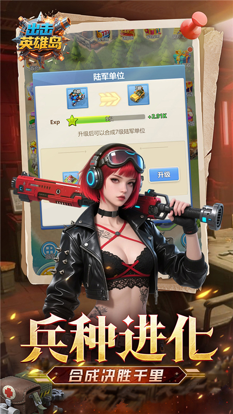 英雄岛