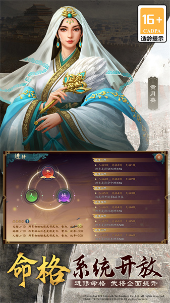 三国志2017手游
