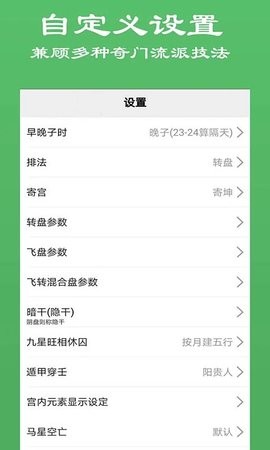 大师奇门