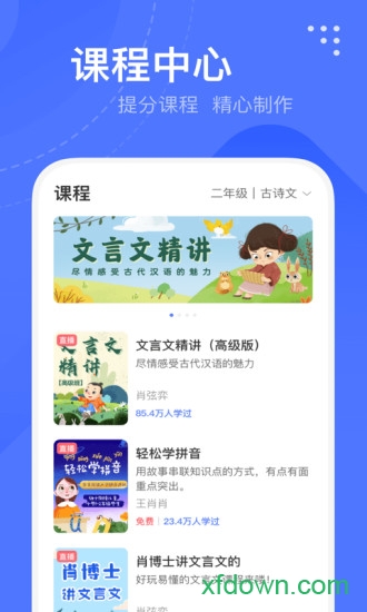杜甫语文
