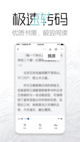 老白追书