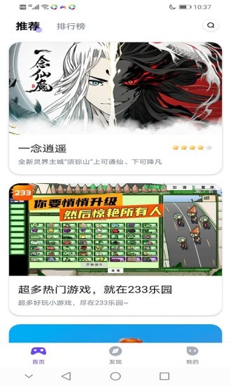 最美游戏中心app