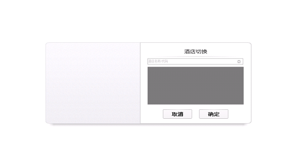 绿云iHotel平台商务版(thef)