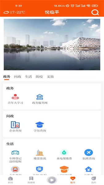 悦临平