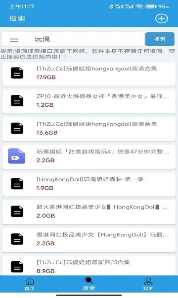 快鸟下载手机版