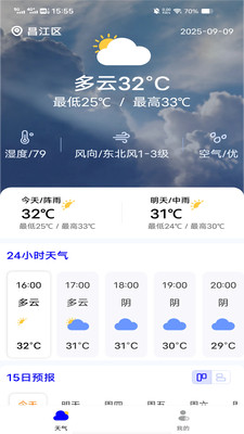 天气预报2024年最新版免费