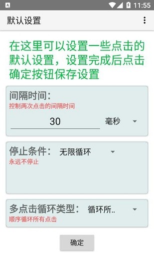 疯狂自动点击器手机版 疯狂自动点击器手机版