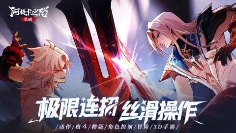阿提卡之怒