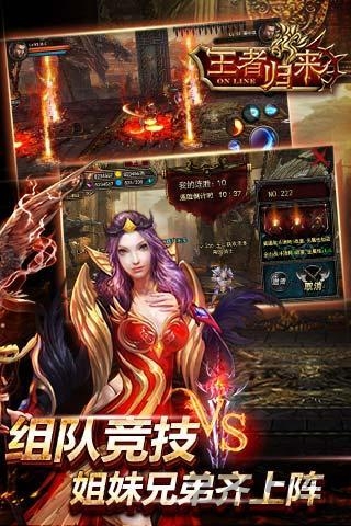 王者归来-战斗升级