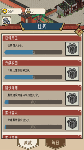 出家模拟器