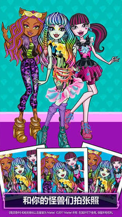 精灵高中游戏最新版(monster high)