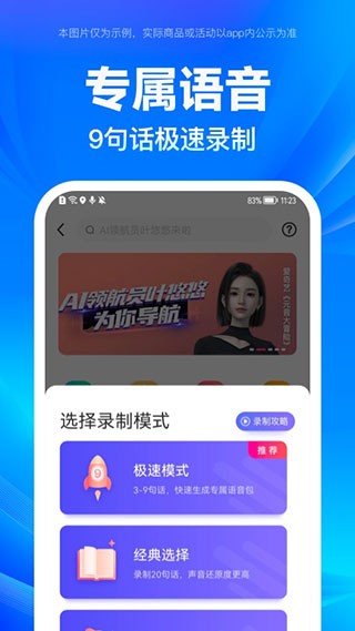 百度地图app 官方安卓版v21.3.0