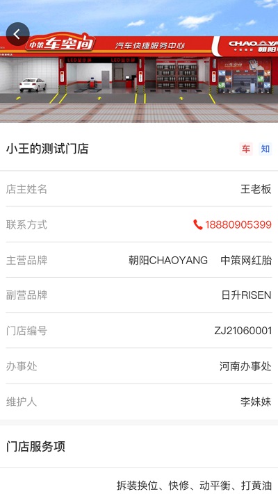 中策业务通卡客车版