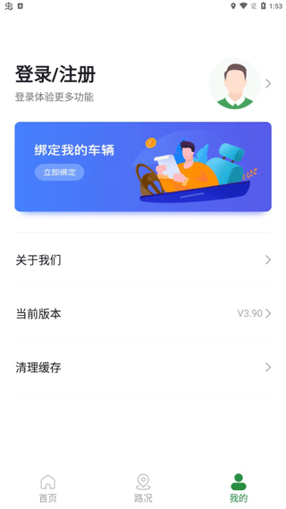 高速e行