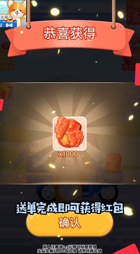 我要赚外快