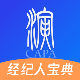 演出经纪人考试宝典