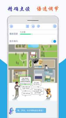 小学英语六年级海马点读