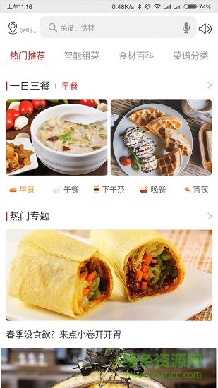 厨大厨