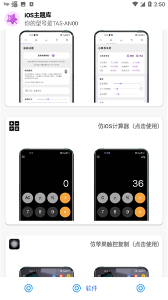 iOS主题库