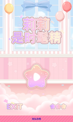 莉莉是时髦精 莉莉是时髦精