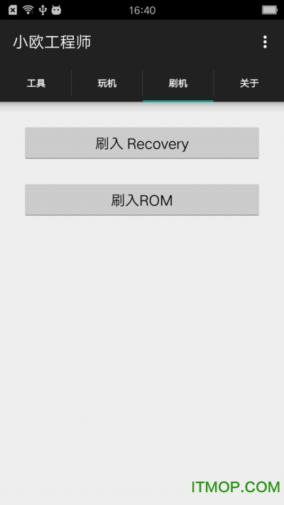 小欧工程师插件(oppo刷机工具)