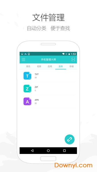 Apowersoft手机管理大师