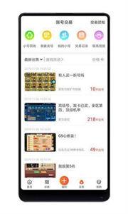 八门手游
