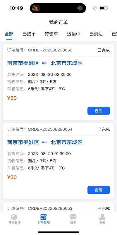 金豆冷云司机