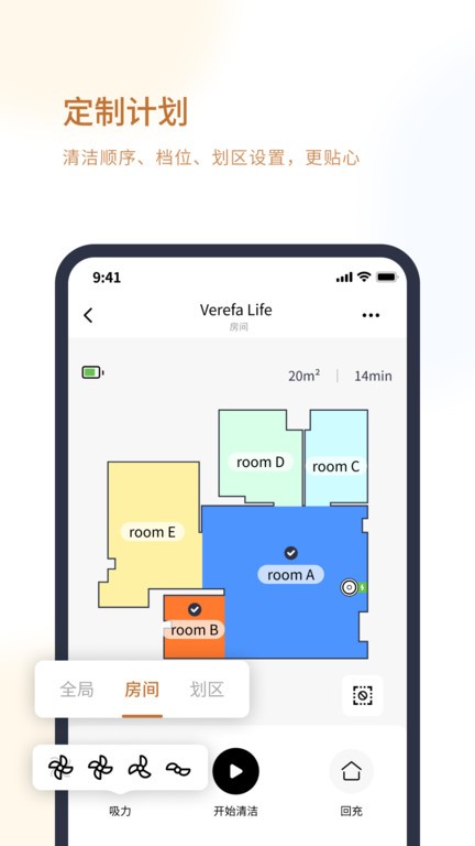 厦门领贝机器人app