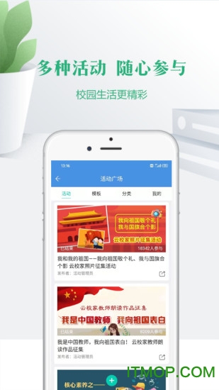 宁夏教育资源公共服务平台app云校家