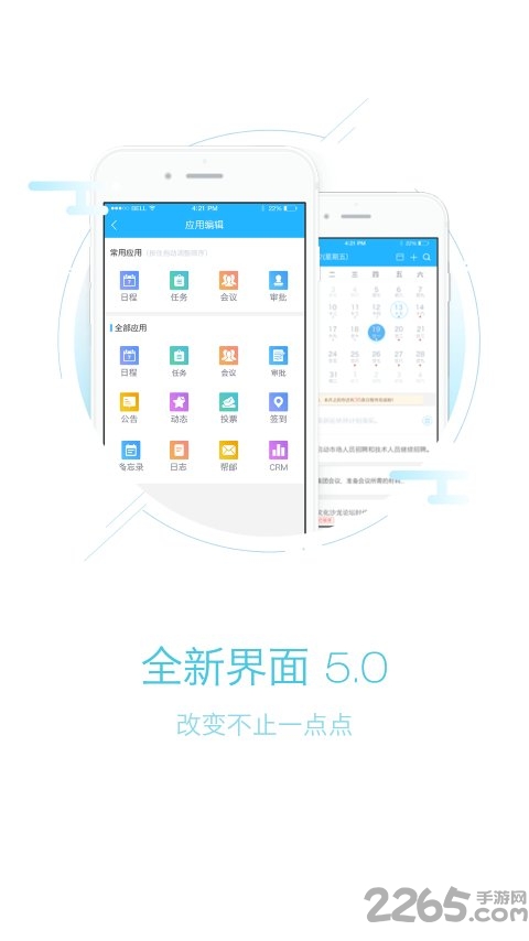 帮帮管理助手