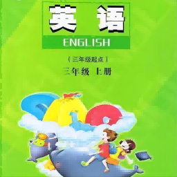 英语点读app免费版