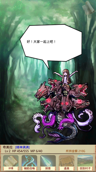 魔物娘召唤记 最新版