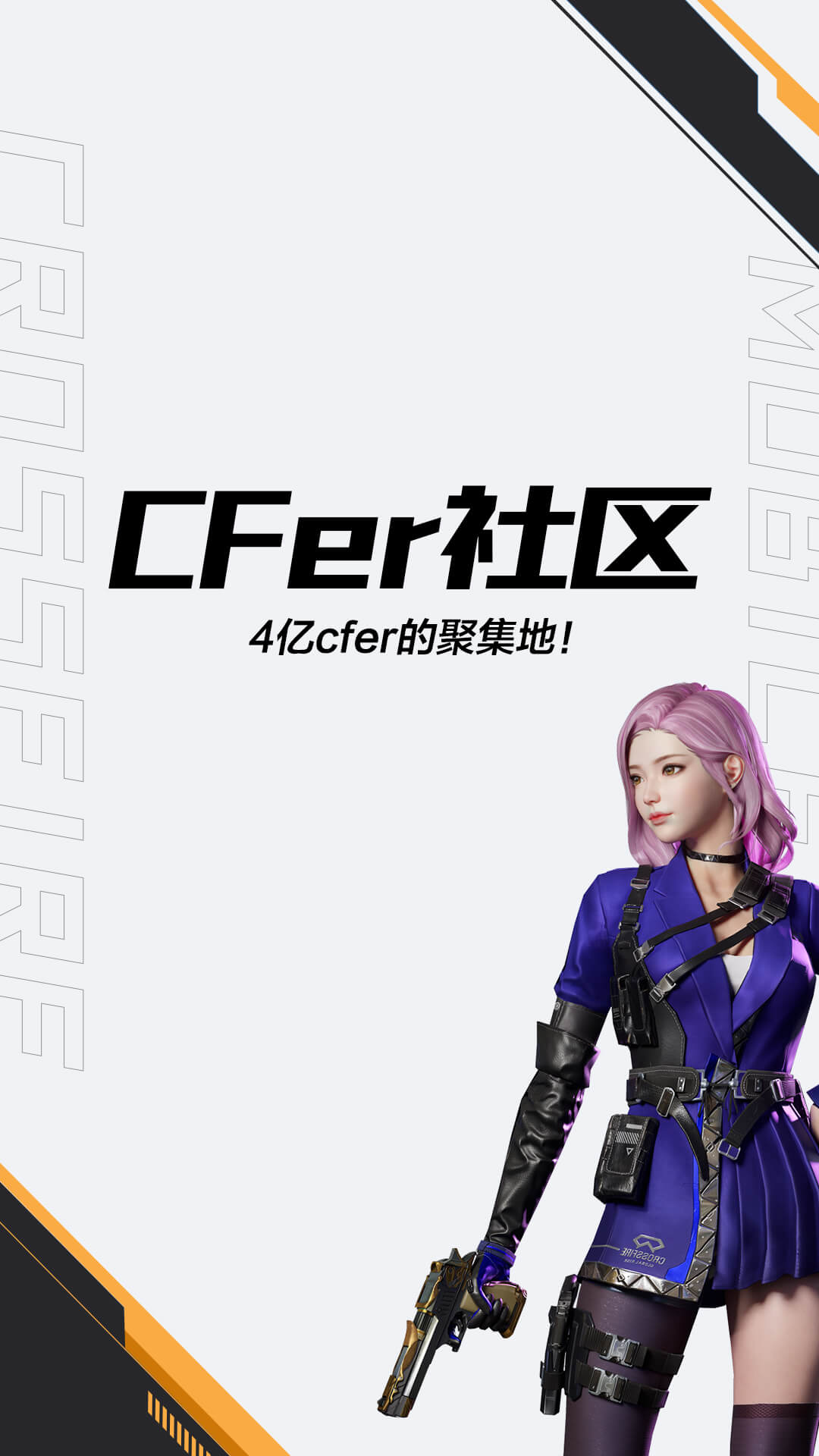 穿越火线体验服3区