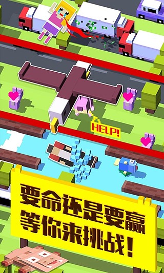 天天过马路