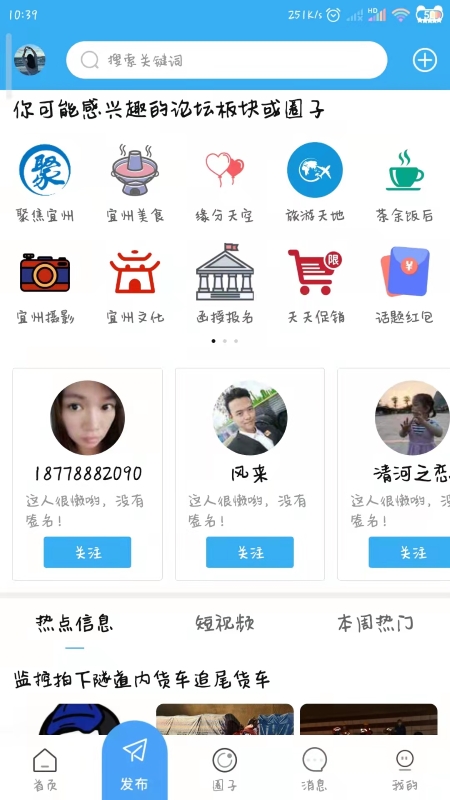 宜州论坛