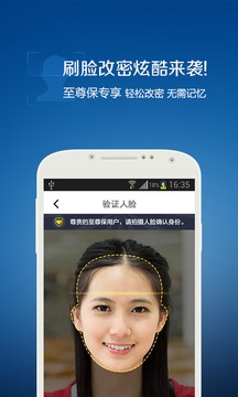 qq安全管家
