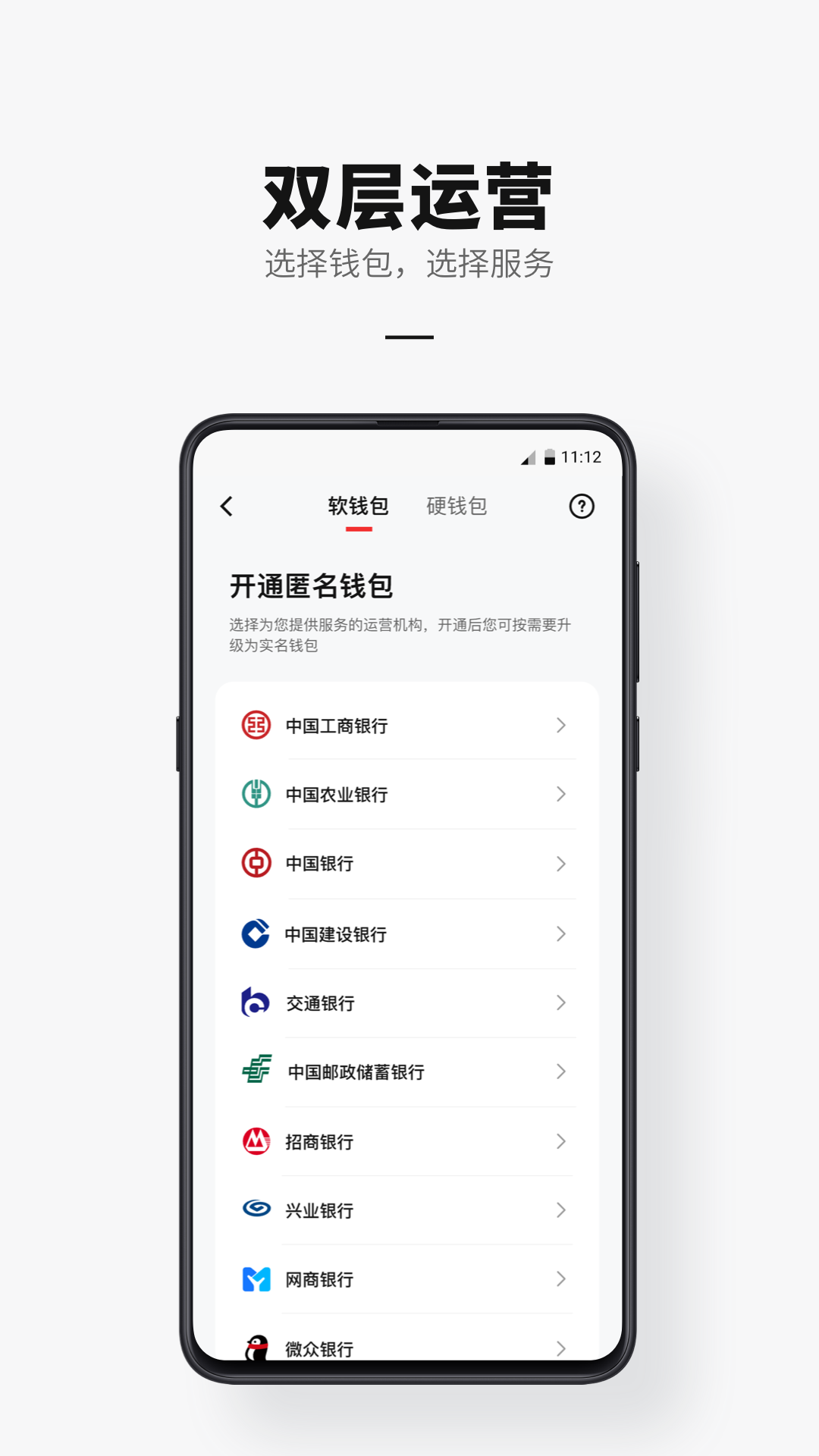数字人民币app官方