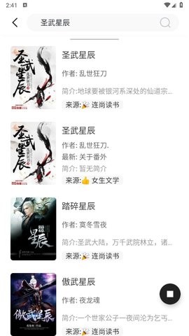 墨水阅读软件