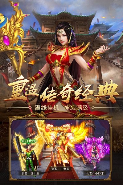 王者国度美化最新版