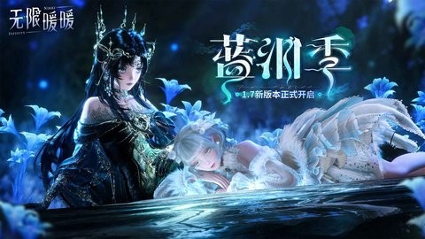 无限暖暖b服